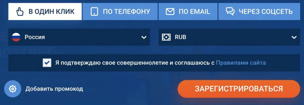 Процесс регистрации в mostbet